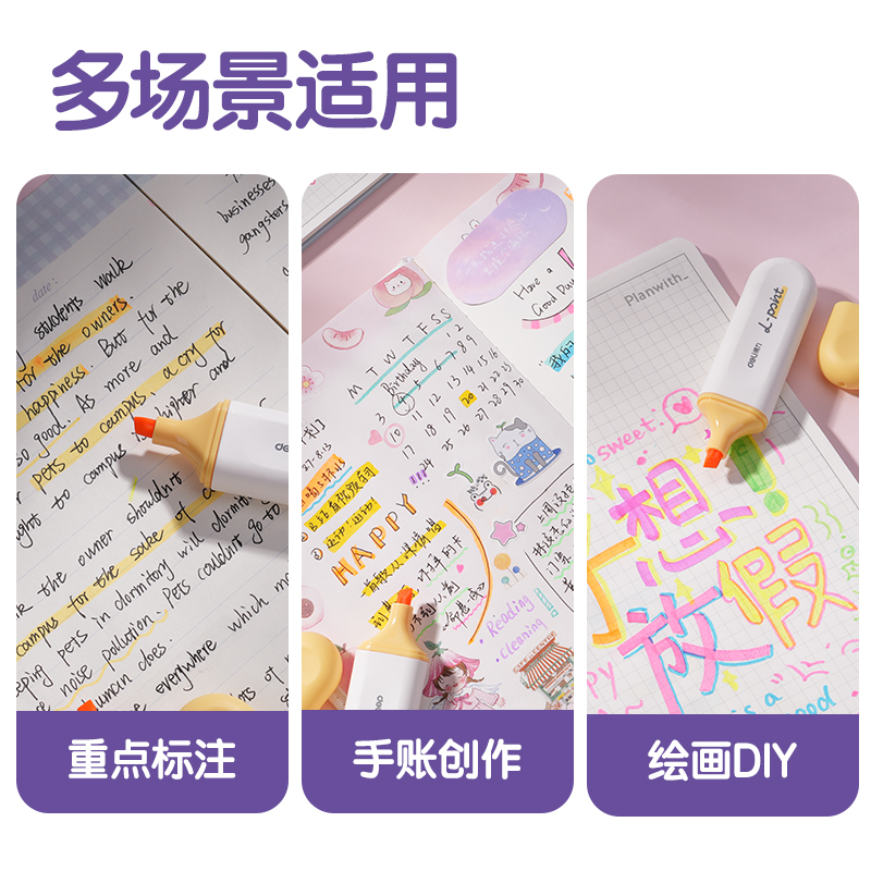 得力S600PRO抗暈染扁桿熒光筆霽月色系(玉沁黃)(支)