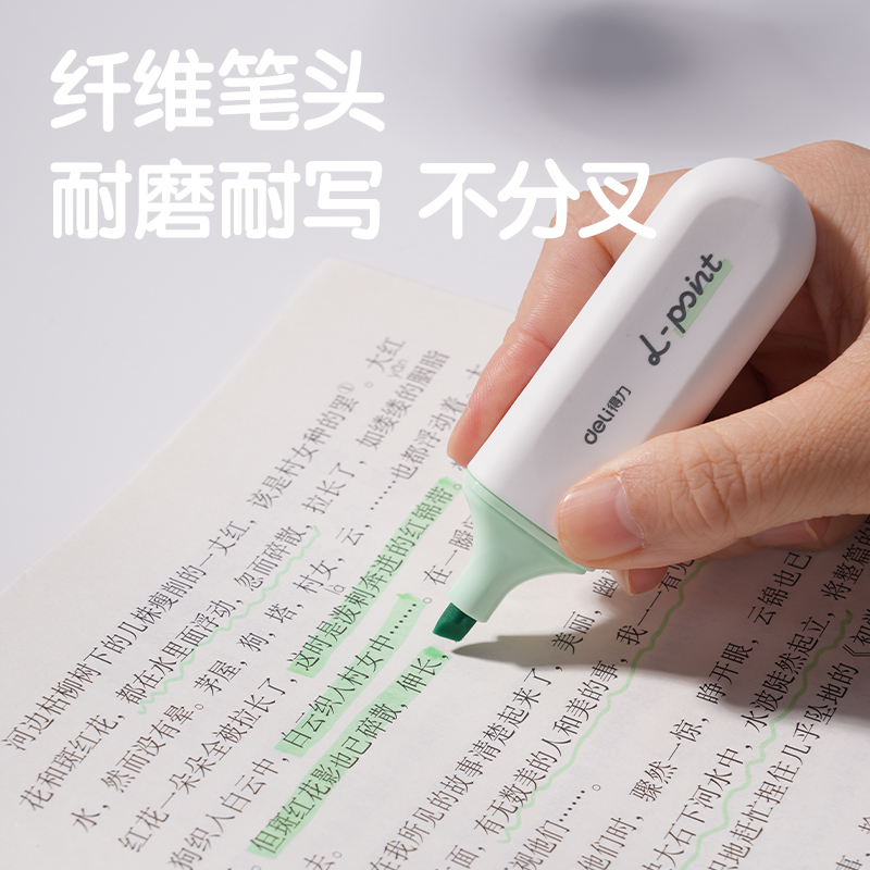得力S600PRO抗暈染扁桿熒光筆霽月色系(春晨綠)(支)