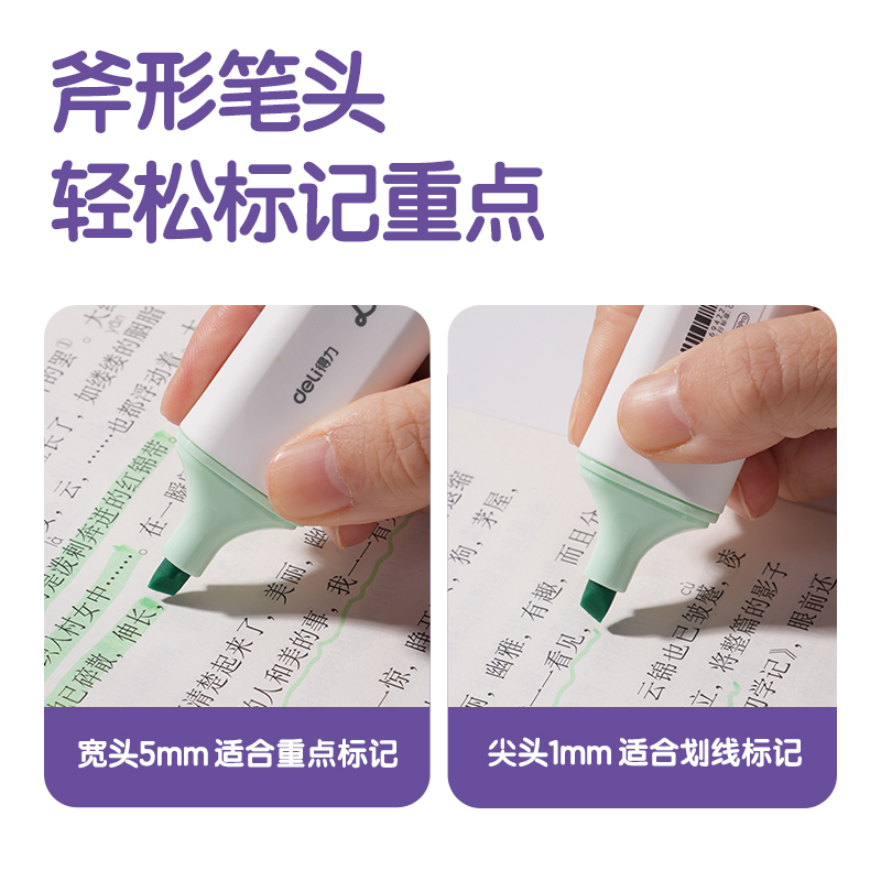 得力S600PRO抗暈染扁桿熒光筆霽月色系(春晨綠)(支)