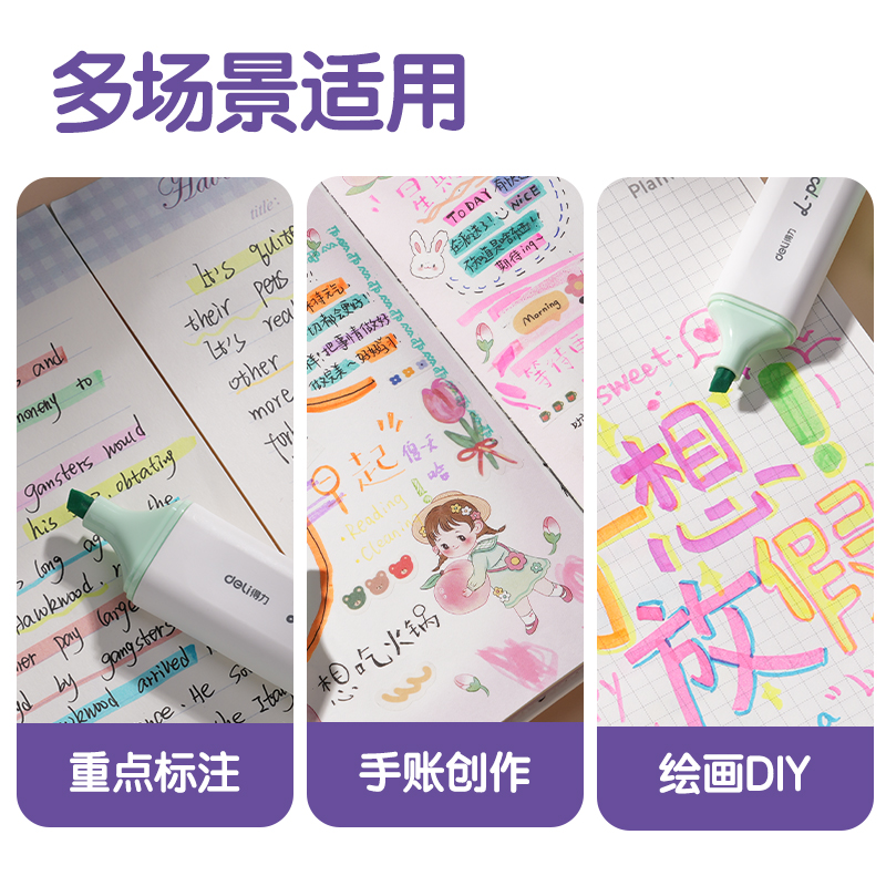 得力S600PRO抗暈染扁桿熒光筆霽月色系(春晨綠)(支)