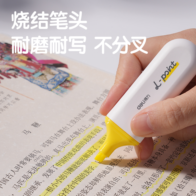得力S600PRO抗暈染扁桿熒光筆繽紛色系(檸檬黃)(支)