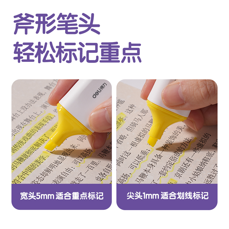 得力S600PRO抗暈染扁桿熒光筆繽紛色系(檸檬黃)(支)