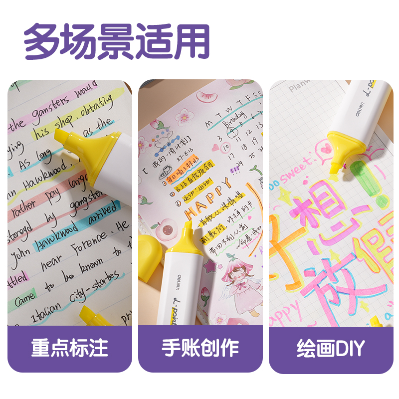 得力S600PRO抗暈染扁桿熒光筆繽紛色系(檸檬黃)(支)