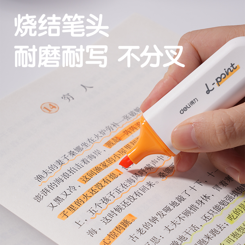得力S600PRO抗暈染扁桿熒光筆繽紛色系(落日橙)(支)