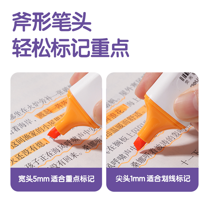 得力S600PRO抗暈染扁桿熒光筆繽紛色系(落日橙)(支)