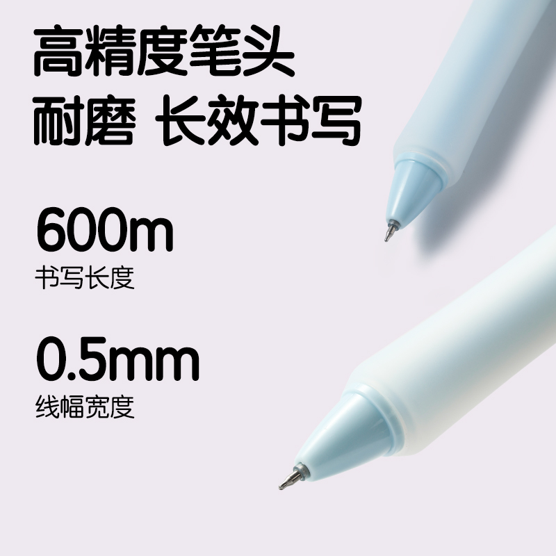 得力SA312插畫(huà)系列速干按動(dòng)IP中性筆0.5mmST頭(黑)(支)