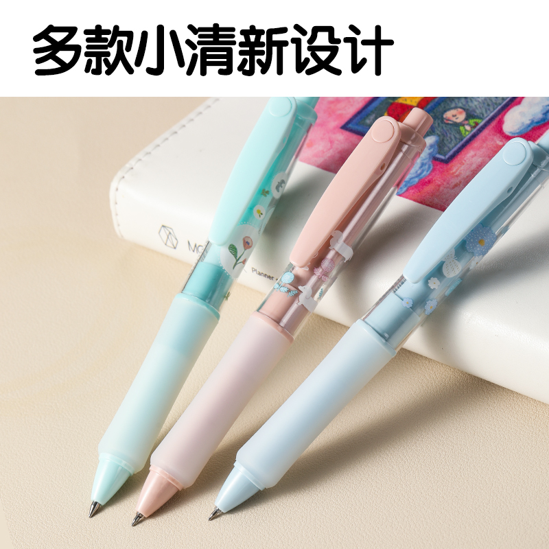 得力SA312插畫(huà)系列速干按動(dòng)IP中性筆0.5mmST頭(黑)(支)