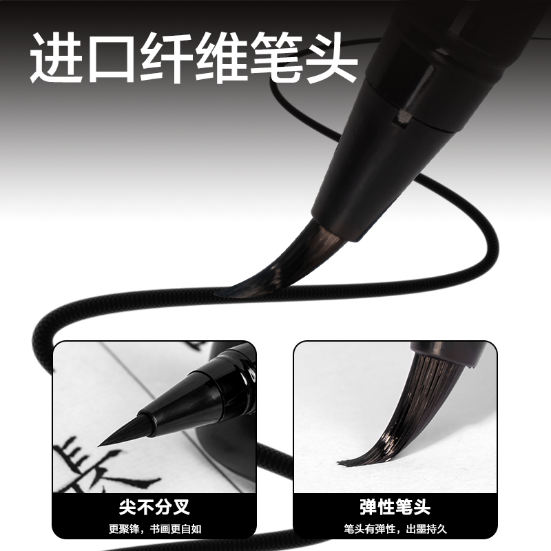 得力HW116可加墨新毛筆(黑)(卡)