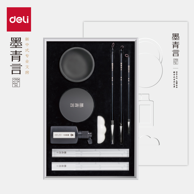 墨青言MY501初學(xué)文房四寶套裝(混)(盒)