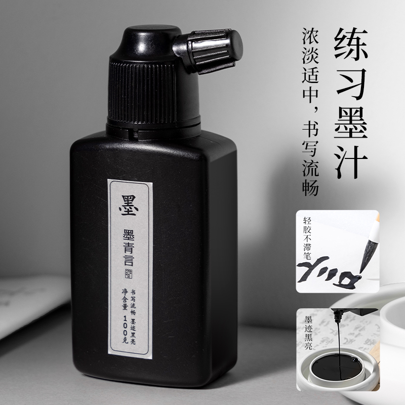 墨青言MY501初學(xué)文房四寶套裝(混)(盒)