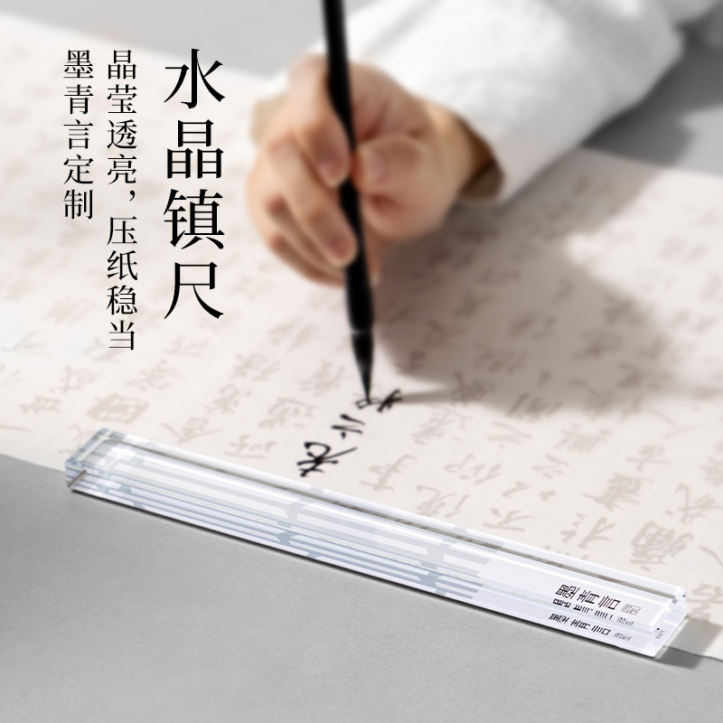 墨青言MY501初學(xué)文房四寶套裝(混)(盒)