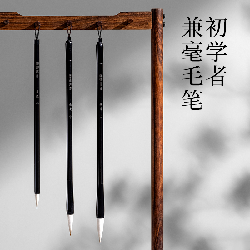 墨青言MY501初學(xué)文房四寶套裝(混)(盒)