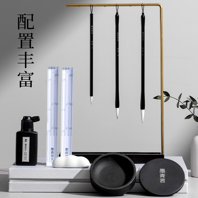 墨青言MY501初學(xué)文房四寶套裝(混)(盒)