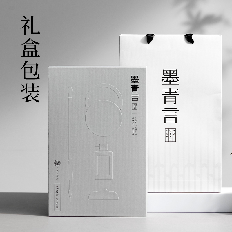 墨青言MY501初學(xué)文房四寶套裝(混)(盒)