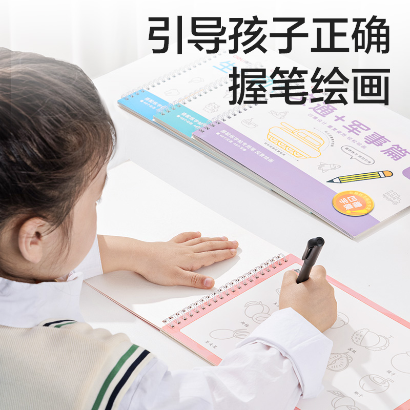 得力HW324-4凹槽繪畫生活人物(藍(lán))(本)