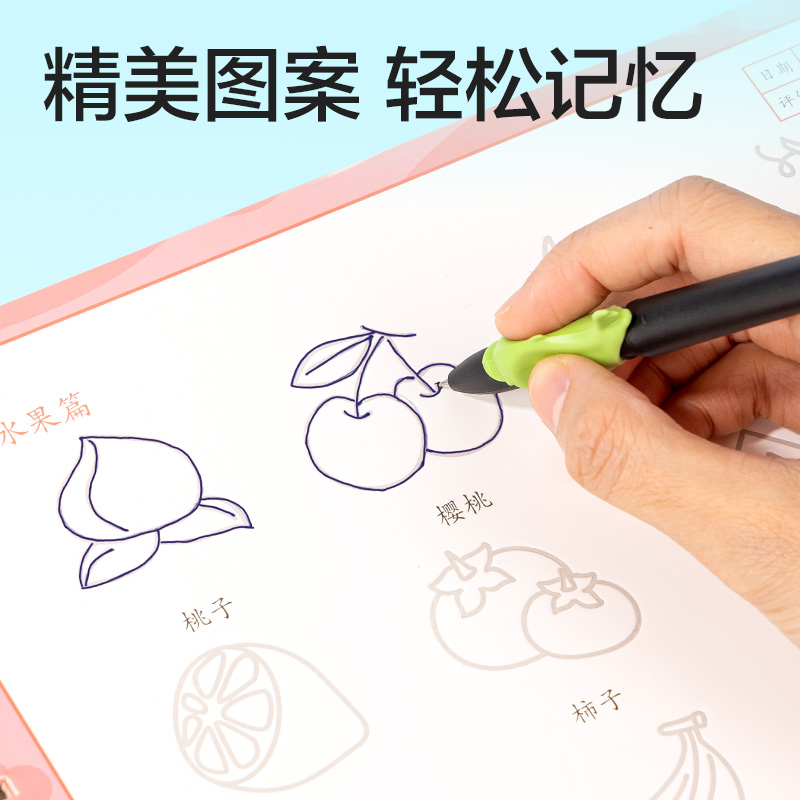 得力HW324-2凹槽繪畫水果蔬菜(紅)(本)