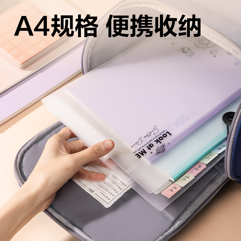 得力PM310-13線上爆款13格便攜風(fēng)琴包(透明)個(gè))