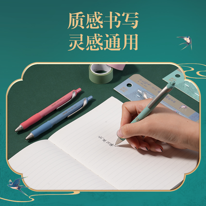 得力DF166東方文彩臻順滑按動IP中性筆0.5mm弧度收口子彈頭(黑)(支)