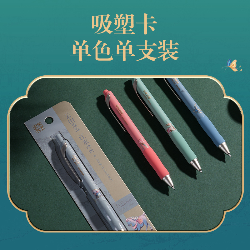 得力DF166東方文彩臻順滑按動IP中性筆0.5mm弧度收口子彈頭(黑)(支)