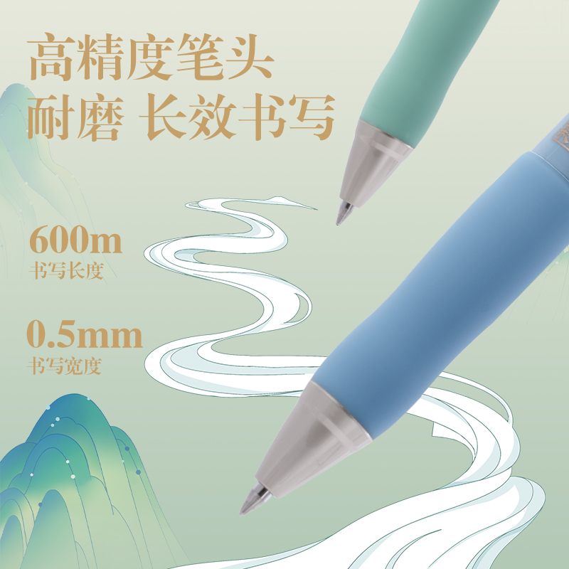 得力DF166東方文彩臻順滑按動IP中性筆0.5mm弧度收口子彈頭(黑)(支)