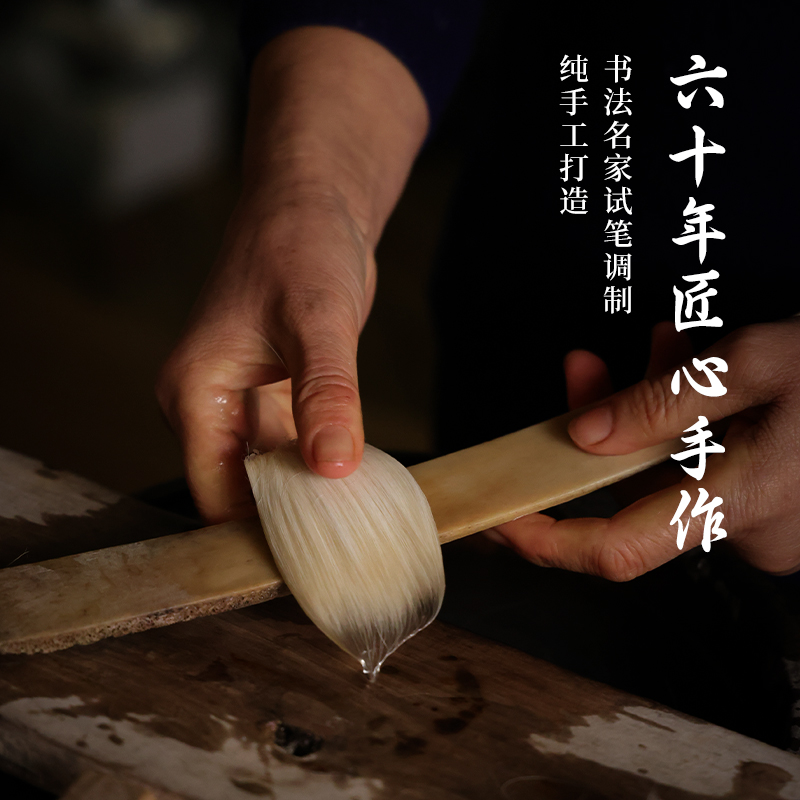 墨青言MY181周鵬程大師親制問褚兼毫毛筆(棕)(支)