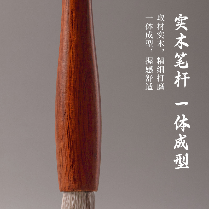 墨青言MY181周鵬程大師親制問褚兼毫毛筆(棕)(支)