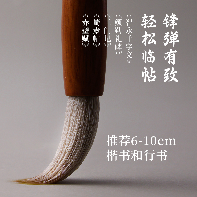 墨青言MY181周鵬程大師親制問褚兼毫毛筆(棕)(支)
