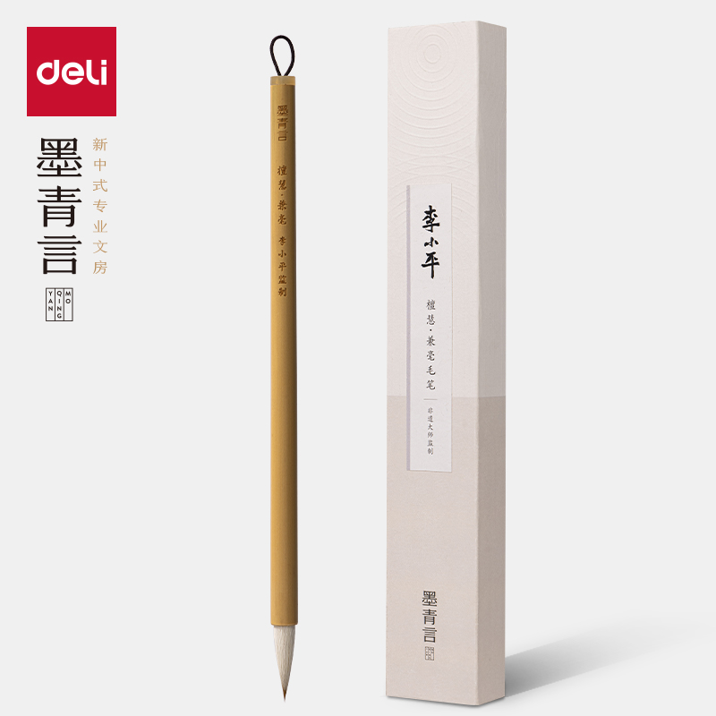 墨青言MY190李小平大師監(jiān)制檀慧兼毫毛筆(黃)(支)