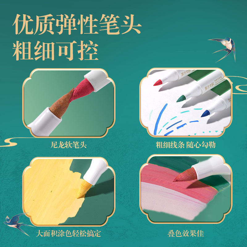 得力DF401東方文彩丙烯馬克筆(混)(20支/盒)