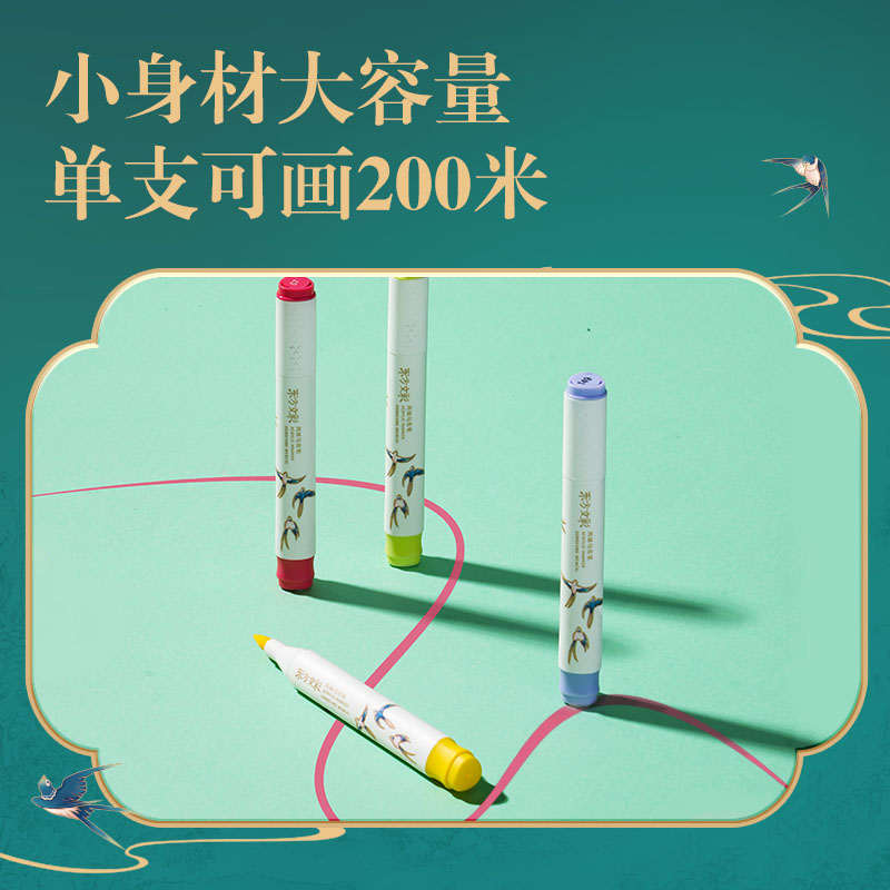 得力DF401東方文彩丙烯馬克筆(混)(20支/盒)