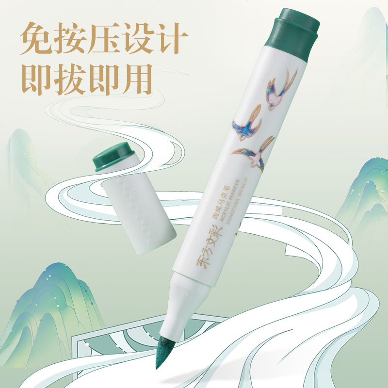 得力DF401東方文彩丙烯馬克筆(混)(20支/盒)
