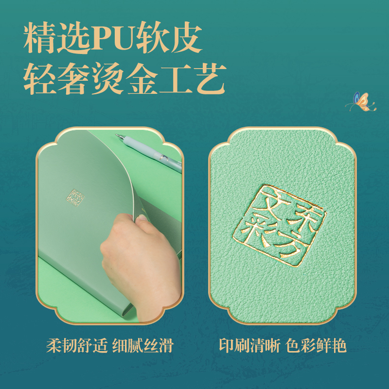 得力DF710東方文彩皮面本210mmx143mm120張(赤璋(黃))(本)