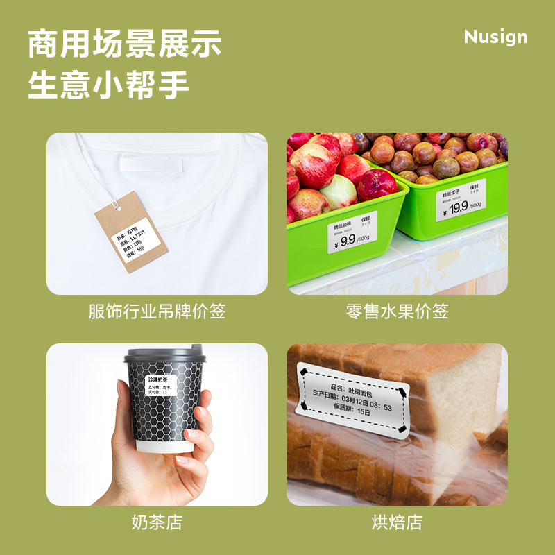 紐賽Q5標(biāo)簽打印機(jī)(綠)(臺)
