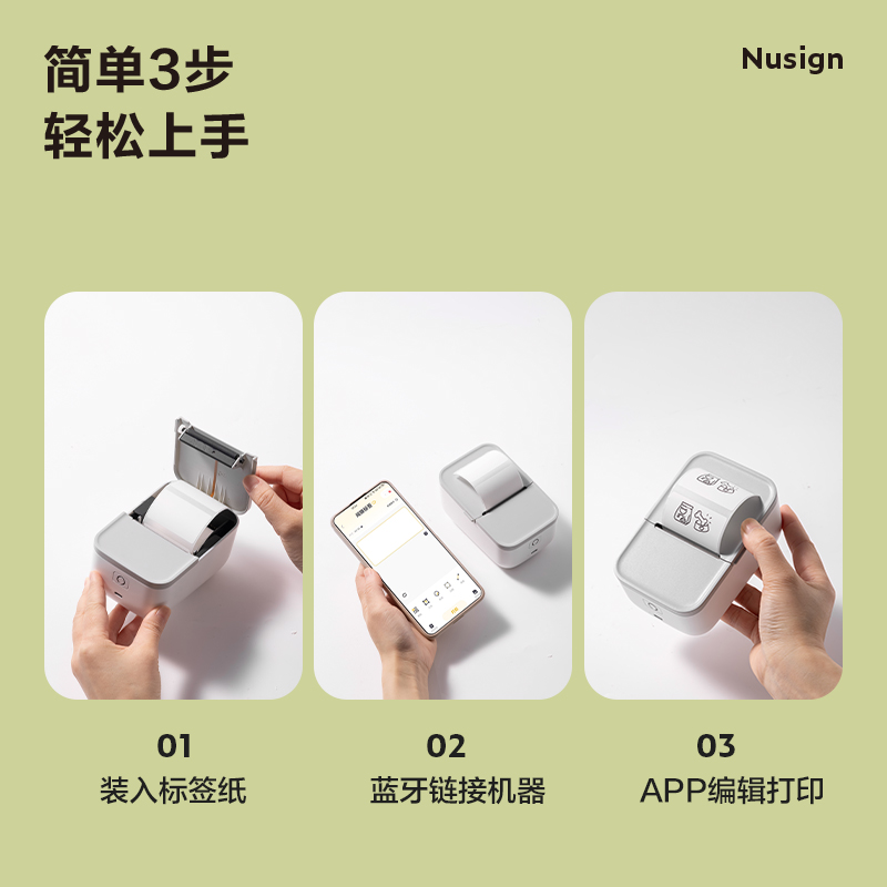 紐賽Q5標(biāo)簽打印機(jī)(綠)(臺)