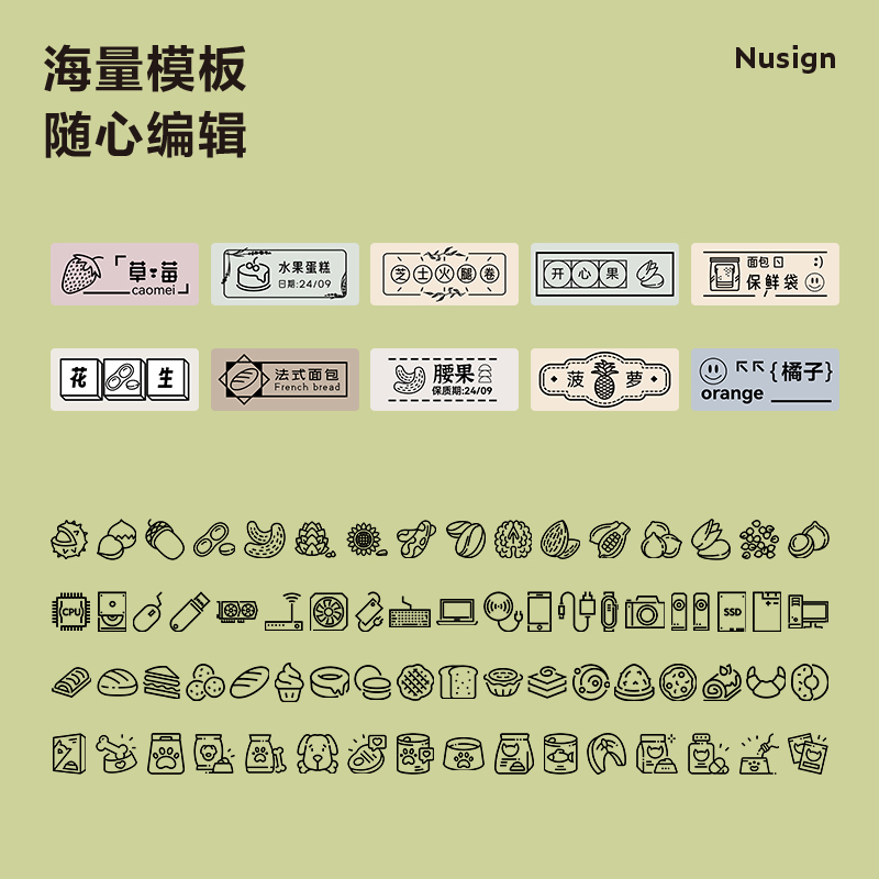 紐賽Q5標(biāo)簽打印機(jī)(綠)(臺)