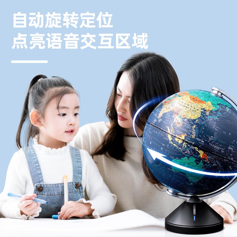 得力LG666智能交互地球儀(藍(lán))(臺(tái))