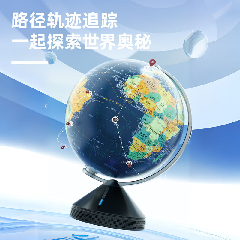 得力LG666智能交互地球儀(藍(lán))(臺(tái))