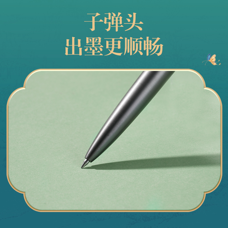 得力DF199東方文彩臻順滑按動IP中性筆0.5mm子彈頭(黑)(支)