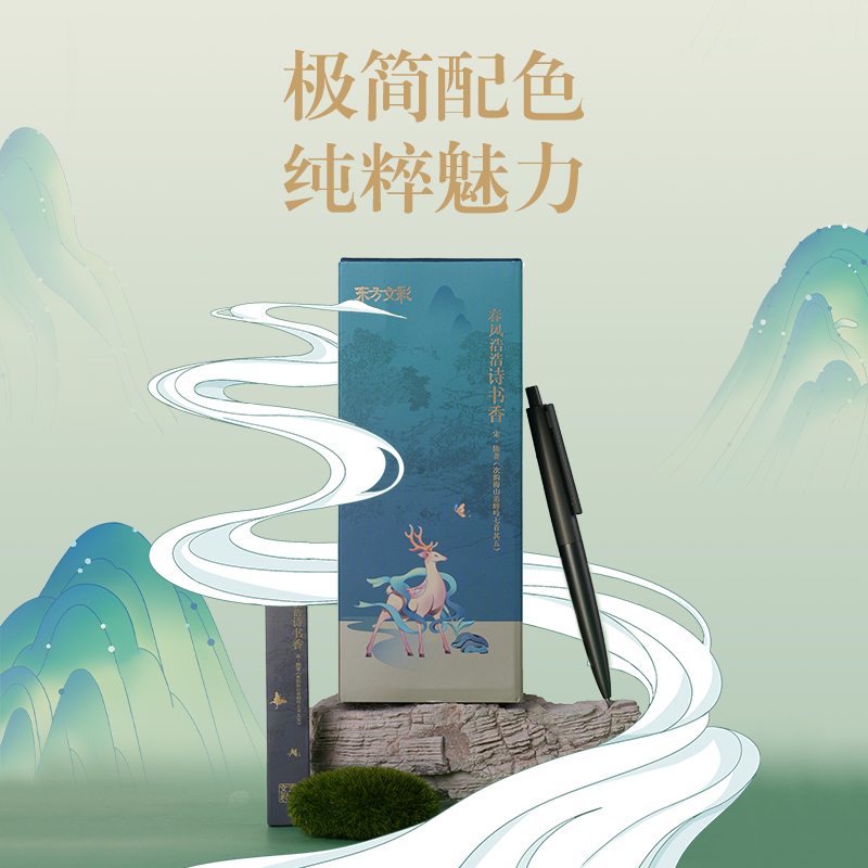 得力DF199東方文彩臻順滑按動IP中性筆0.5mm子彈頭(黑)(支)
