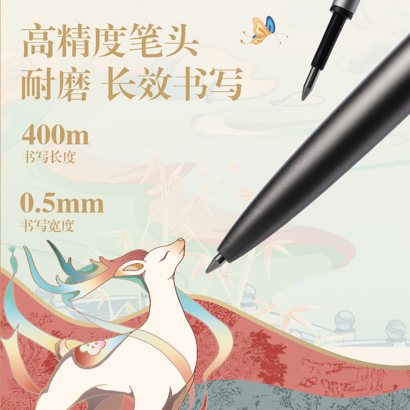 得力DF199東方文彩臻順滑按動IP中性筆0.5mm子彈頭(黑)(支)
