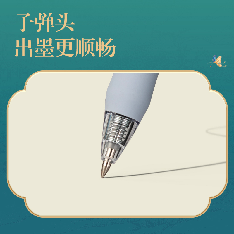 得力DF160東方文彩速干按動IP中性筆0.5mm子彈頭(黑)(支)