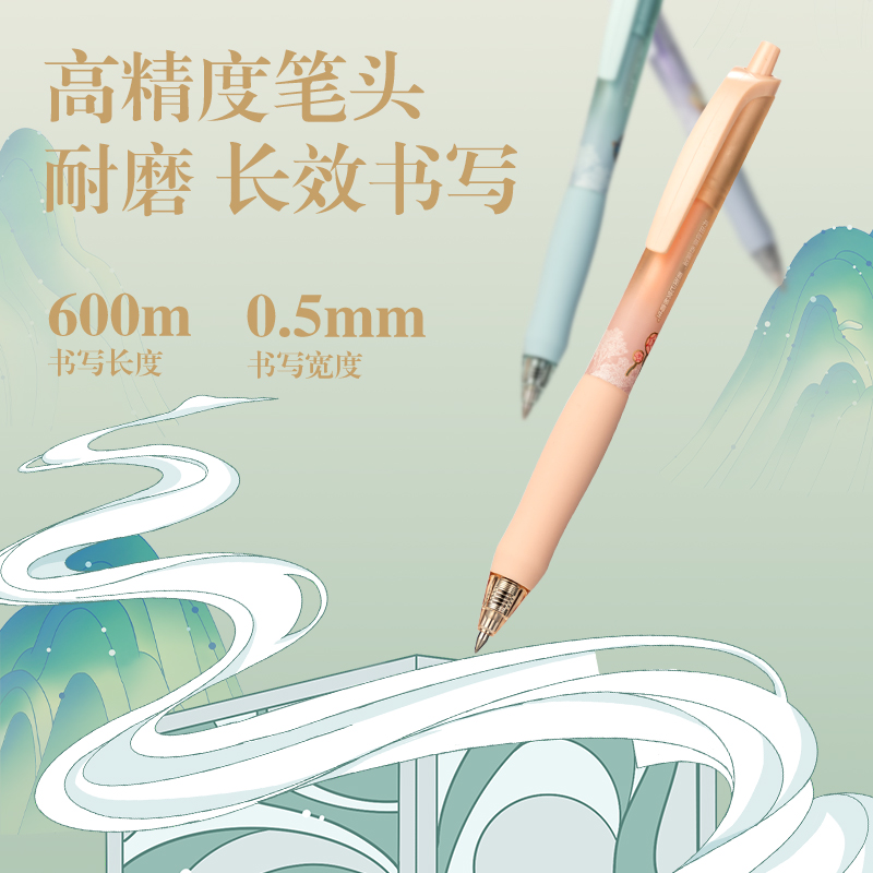 得力DF160東方文彩速干按動IP中性筆0.5mm子彈頭(黑)(支)