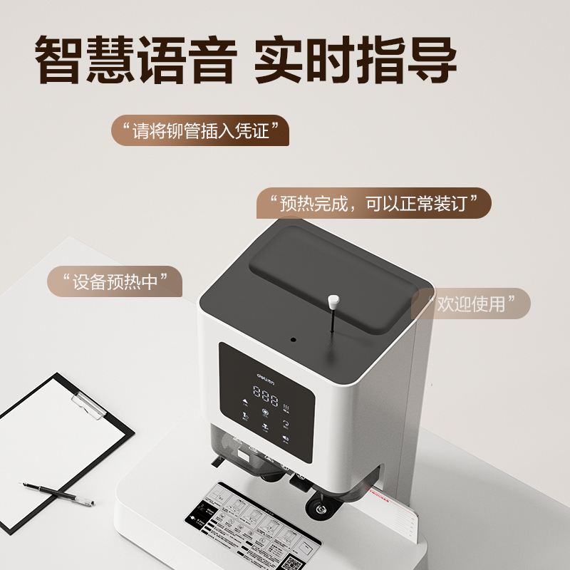 得力Z1PRO財(cái)務(wù)裝訂機(jī)(白)(臺(tái))