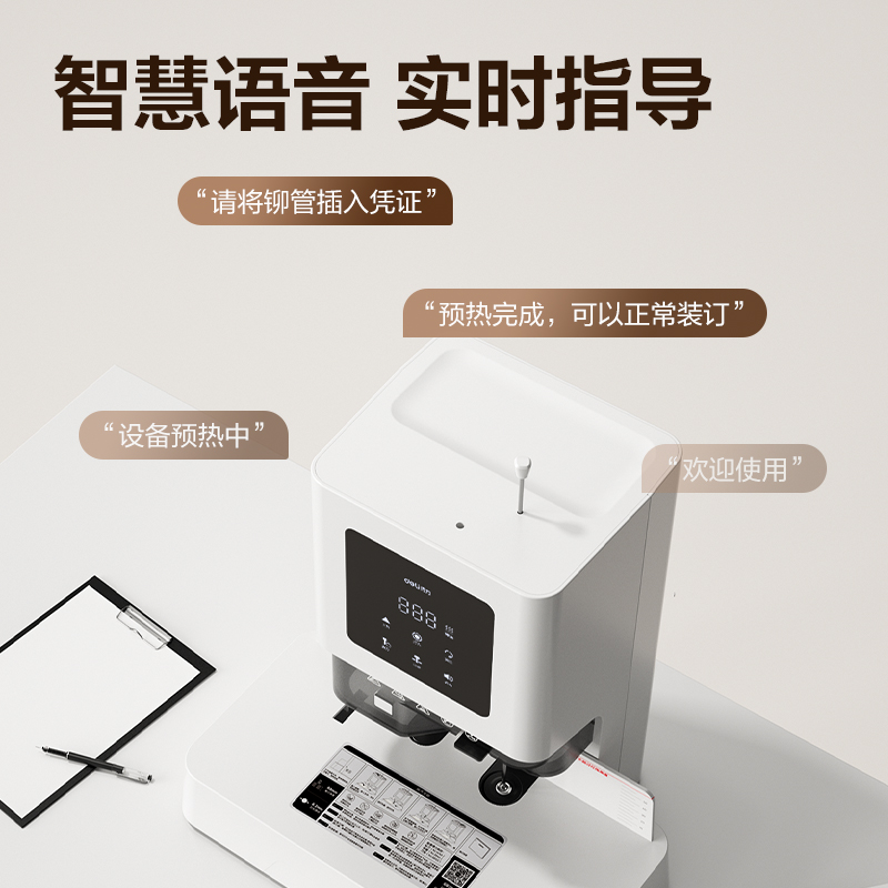 得力GB711財(cái)務(wù)裝訂機(jī)(白)(臺(tái))