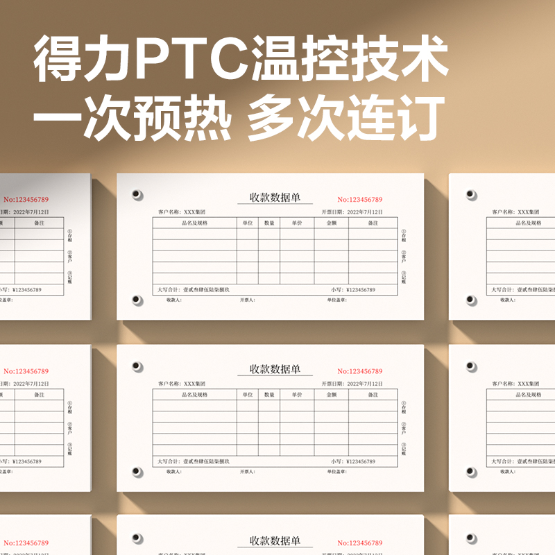 得力GB711財(cái)務(wù)裝訂機(jī)(白)(臺(tái))