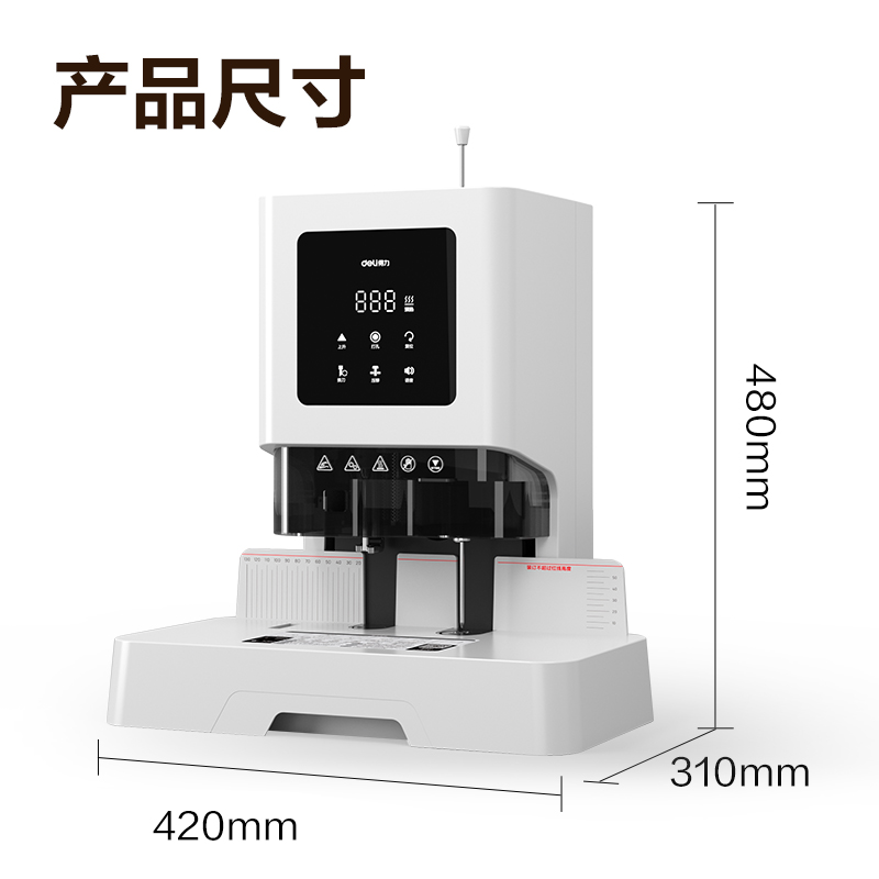 得力GB711財(cái)務(wù)裝訂機(jī)(白)(臺(tái))