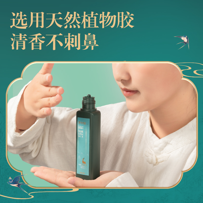 得力DF503東方文彩清香墨汁竹香(黑)(盒)