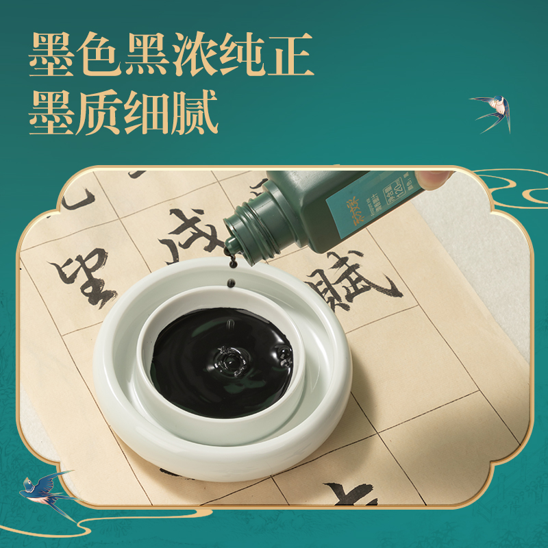 得力DF503東方文彩清香墨汁竹香(黑)(盒)