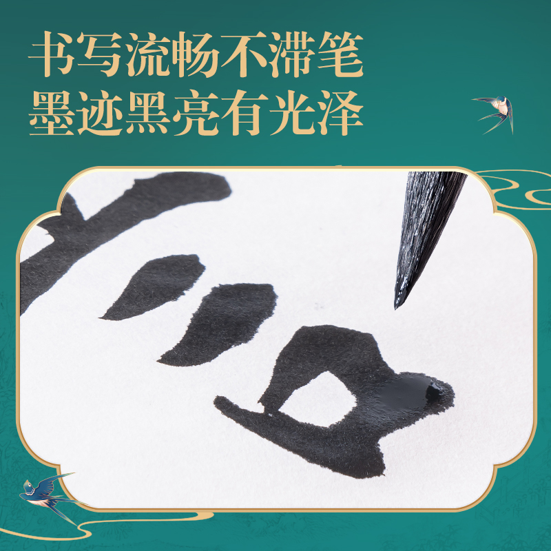 得力DF503東方文彩清香墨汁竹香(黑)(盒)