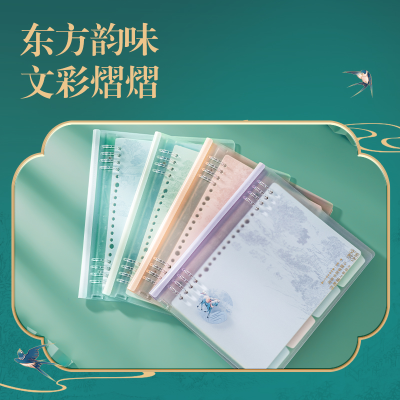 得力DF709軟背脊活頁本B5-40張(東方文彩)(本)